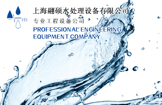 公司畫(huà)冊(cè)-碩科環(huán)保工程設(shè)備(蘇州)有限公司